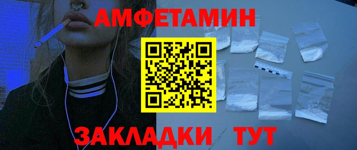 Ярцево  АМФЕТАМИН 98%  АМФ  Вход с VPN 
