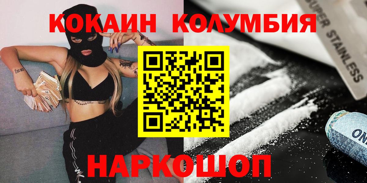 КОКАИН Fish Scale Ярцево