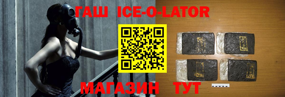 ГАШ Изолятор  ГАШ ice o lator  Ярцево  ГАШ  Вход с VPN 