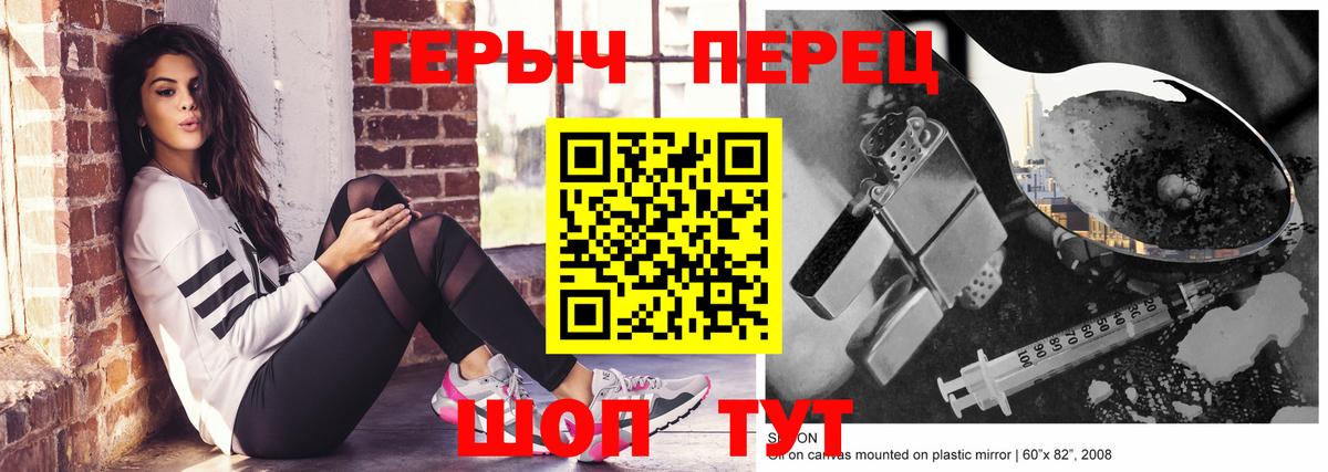 Героин VHQ  Вход с VPN  Ярцево 