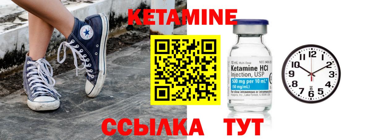 Ярцево  КЕТАМИН VHQ  Кетамин VHQ  Вход с VPN 