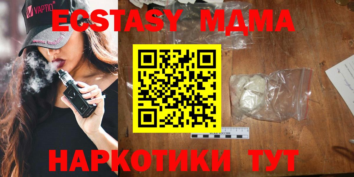 MDMA crystal  Вход с VPN  МДМА кристаллы  МДМА  Ярцево 