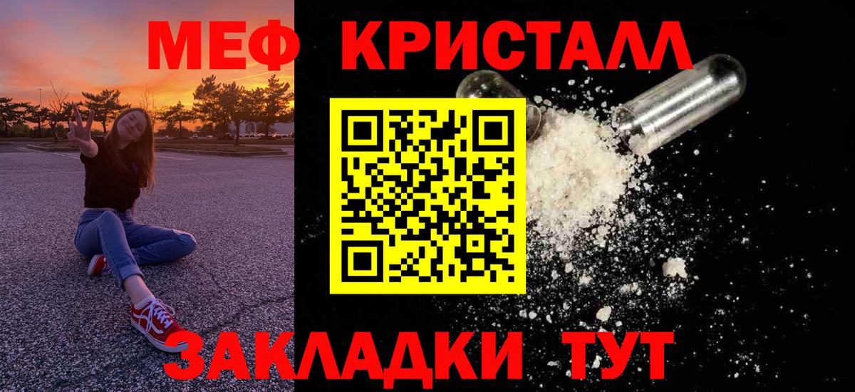 МЕФ Ярцево