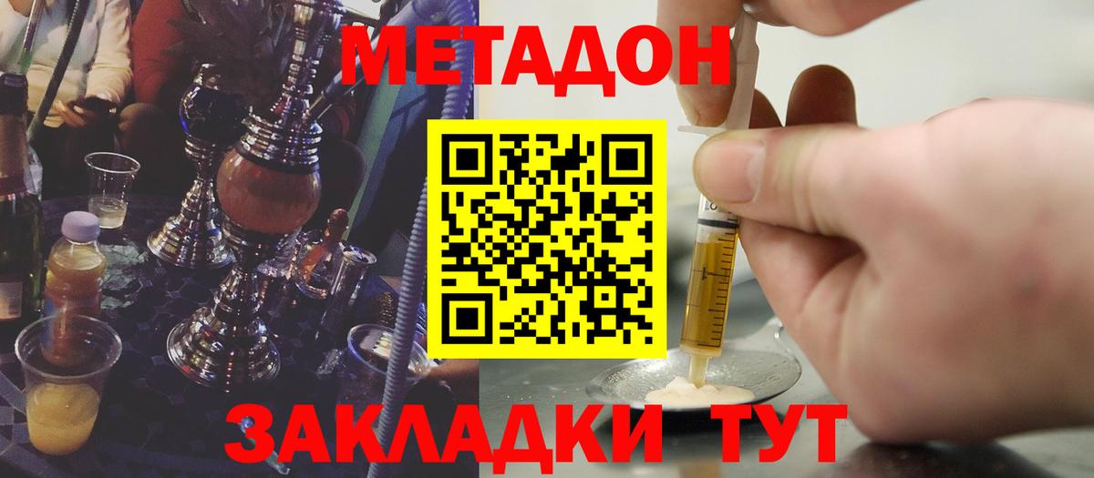 Ярцево  мориарти наркотические препараты  Вход с VPN  Метадон VHQ  МЕТАДОН кристалл 