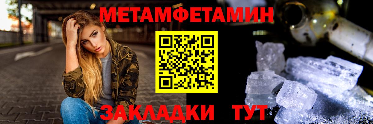 Ярцево  МЕТАМФЕТАМИН Methamphetamine  Вход с VPN 