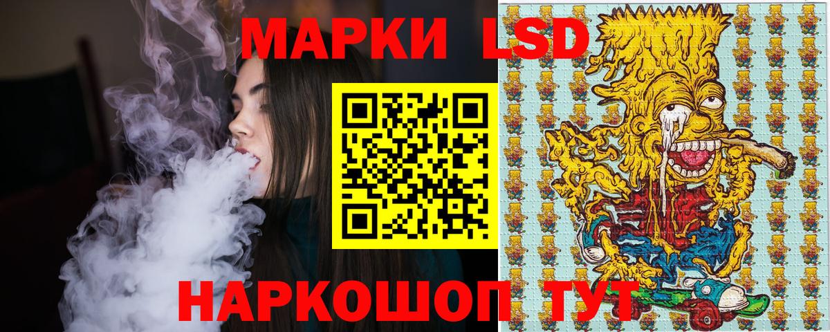 Марки NBOMe  Наркотические марки 1,8мг  Ярцево  Вход с VPN  Наркотические марки 1,8мг 