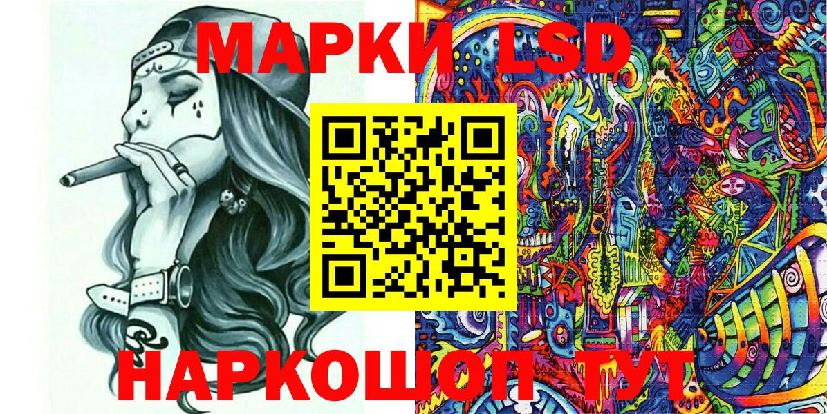 Марки 25I-NBOMe 1500мкг Ярцево
