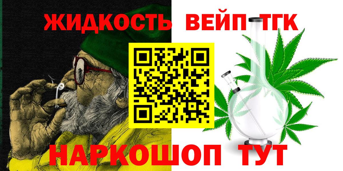 Дистиллят ТГК THC oil Ярцево