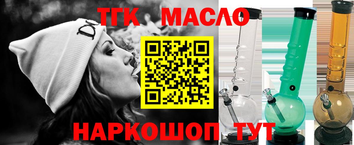 Дистиллят ТГК THC oil  Дистиллят ТГК Wax  Вход с VPN  Ярцево 