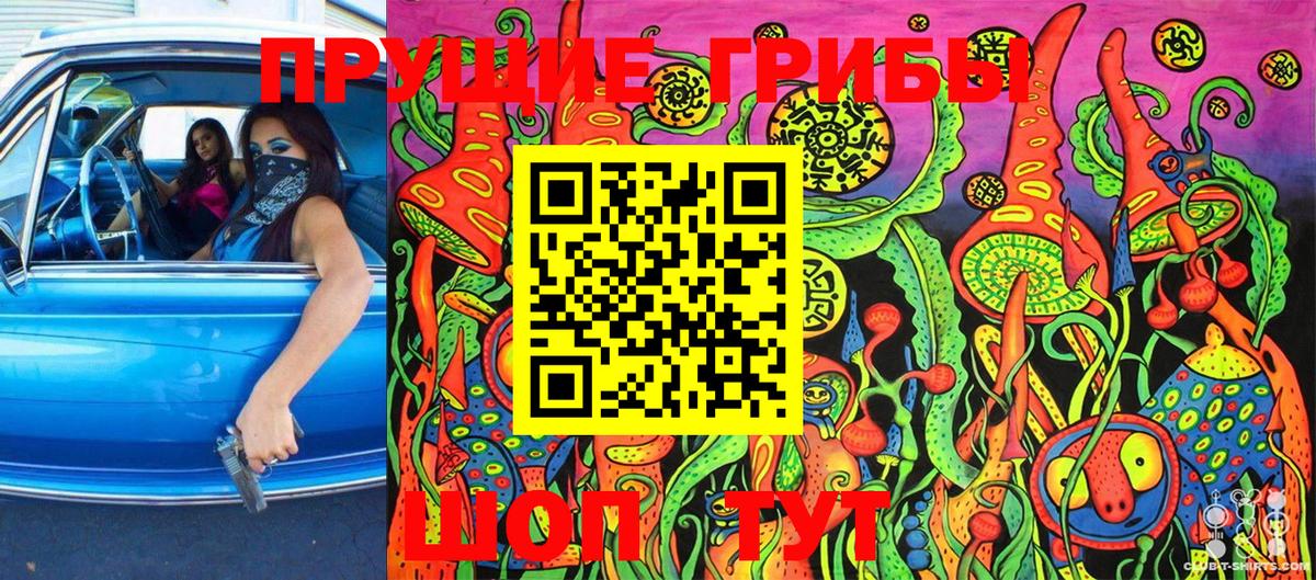 Псилоцибиновые грибы ЛСД  Вход с VPN  Ярцево 